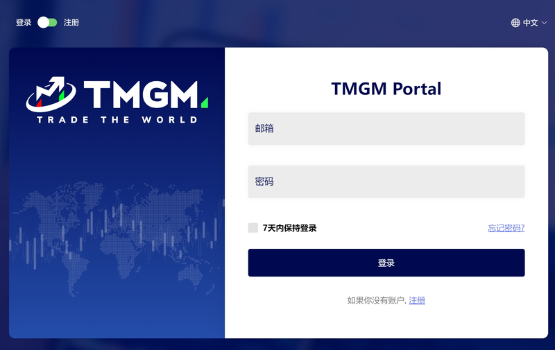 TMGM账户如何查看交易记录